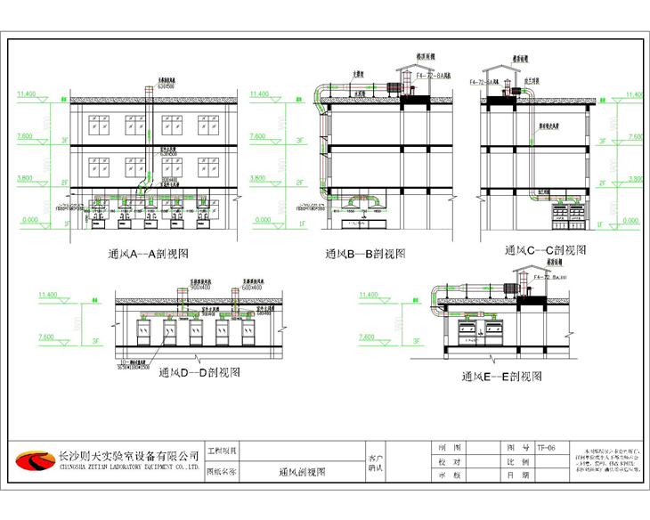 實(shí)驗(yàn)室通風(fēng)剖面圖